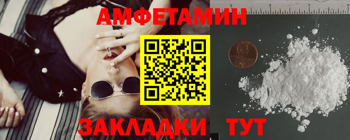 Амфетамин 97% Миллерово