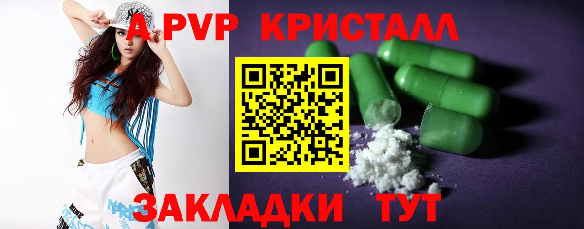 Alfa_PVP Соль  Вход с VPN  A PVP  Миллерово  APVP СК  Alfa_PVP Crystall 