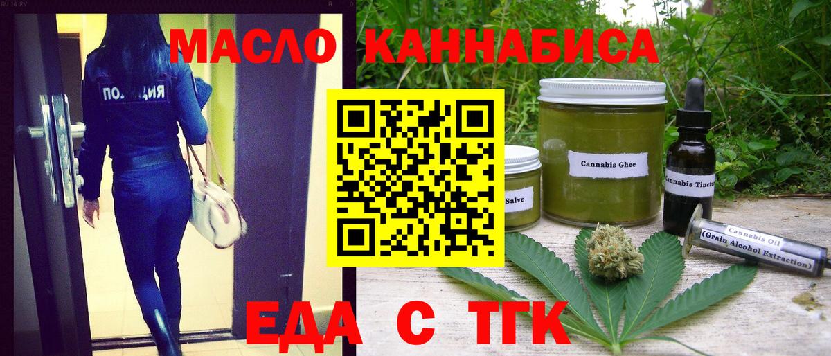 Печенье с ТГК марихуана  Вход с VPN  Миллерово 