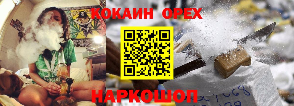 Кокаин 97% Миллерово