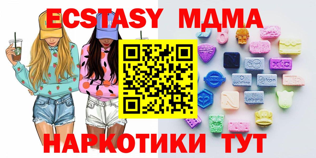 Ecstasy mix  Вход с VPN  Миллерово 
