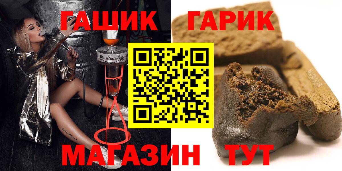 Миллерово  ГАШ AMNESIA HAZE  Вход с VPN  Гашиш хэш 