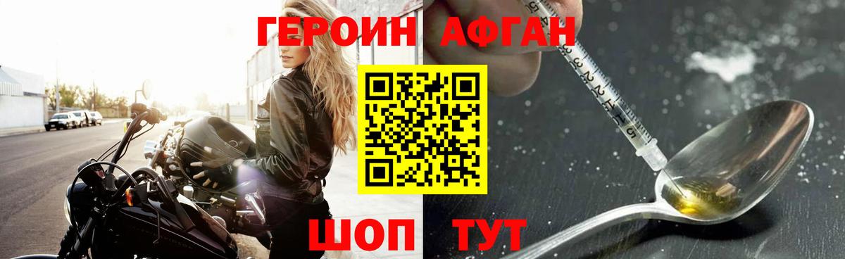 Героин  Вход с VPN  Миллерово  Героин герыч 