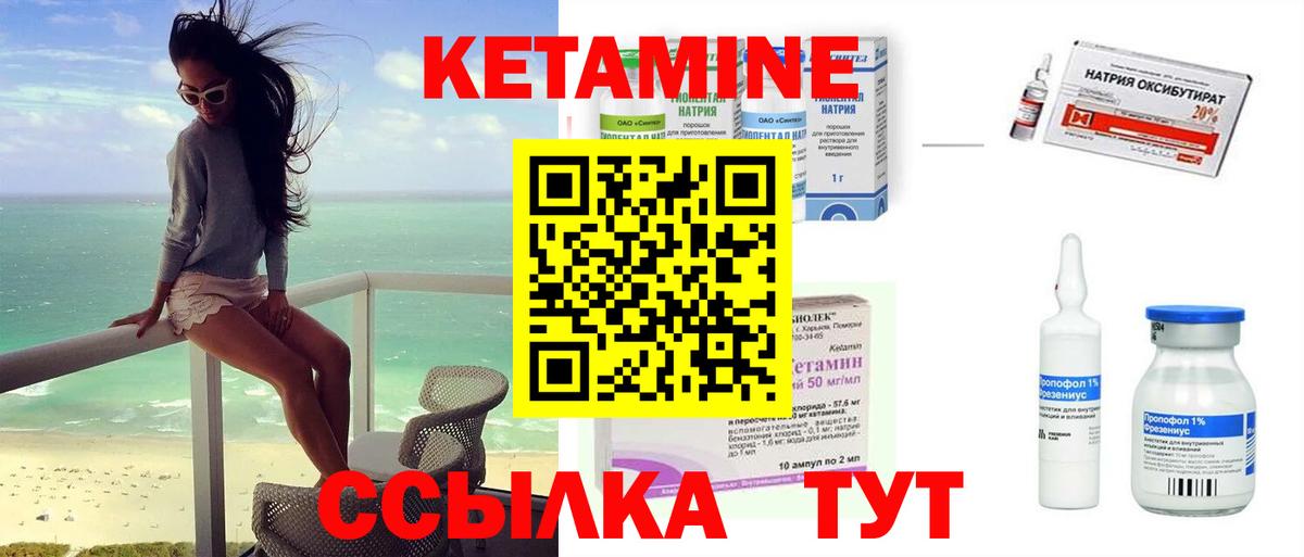 Кетамин VHQ  omg онион  Миллерово  Вход с VPN  Кетамин ketamine 