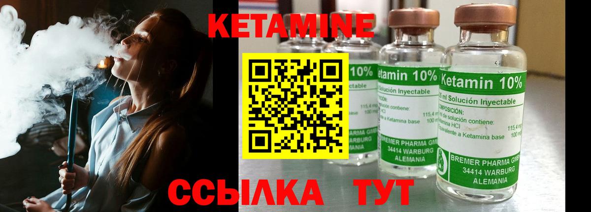КЕТАМИН VHQ Миллерово