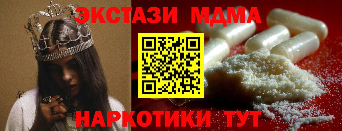 Миллерово  МДМА VHQ  Вход с VPN  МДМА VHQ 