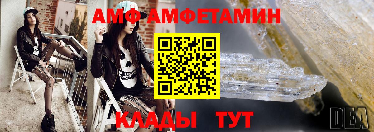 МЕТАМФЕТАМИН Декстрометамфетамин 99.9% Миллерово