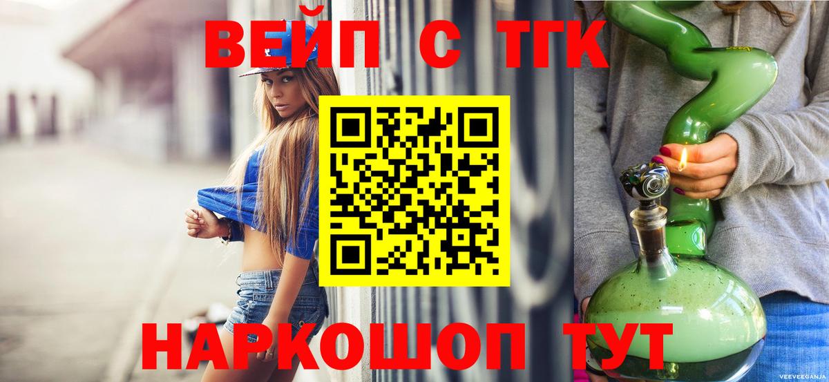 ТГК THC oil Миллерово