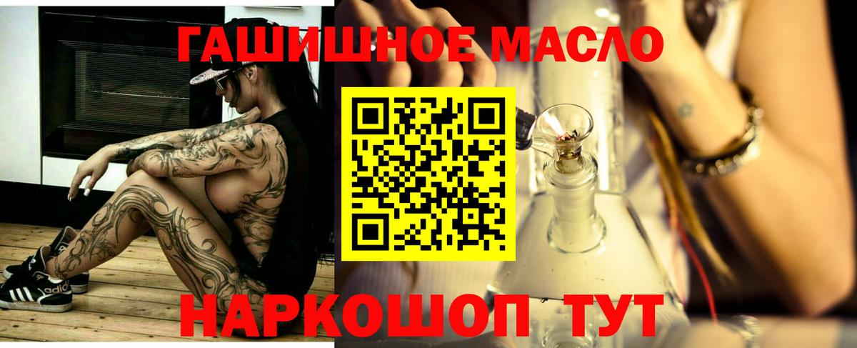 Миллерово  Дистиллят ТГК вейп  Вход с VPN  цены наркотик  Дистиллят ТГК вейп 