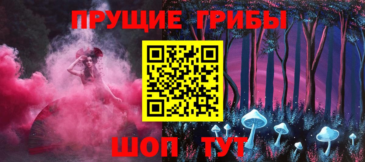 Миллерово  Псилоцибиновые грибы прущие грибы  Вход с VPN 